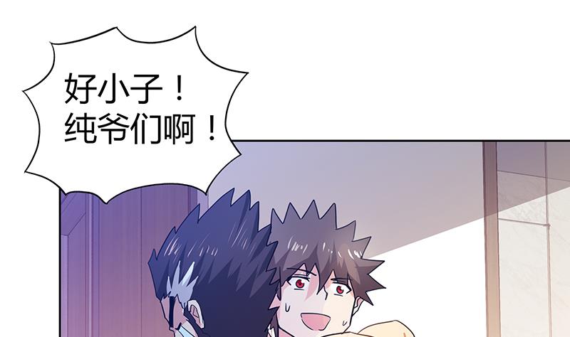 🍘无敌混江龙 第53话 嫌疑人是他？ 第25页
