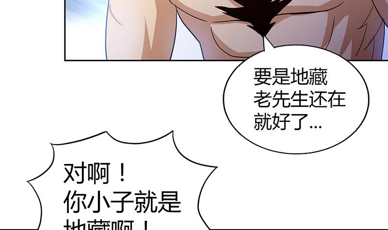 🍘无敌混江龙 第53话 嫌疑人是他？ 第29页