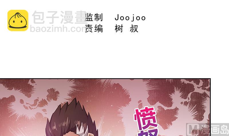 🍘无敌混江龙 第53话 嫌疑人是他？ 第3页