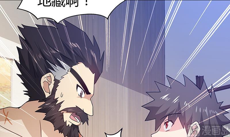 🍘无敌混江龙 第53话 嫌疑人是他？ 第30页
