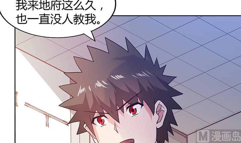 🍘无敌混江龙 第53话 嫌疑人是他？ 第33页
