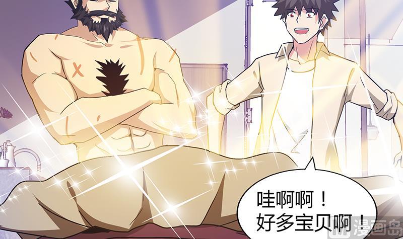 🍘无敌混江龙 第53话 嫌疑人是他？ 第39页