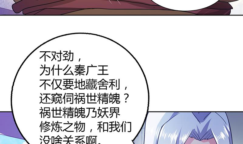 🍘无敌混江龙 第53话 嫌疑人是他？ 第40页