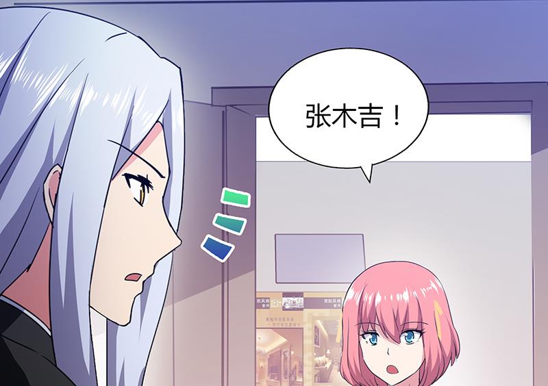 🍘无敌混江龙 第53话 嫌疑人是他？ 第44页