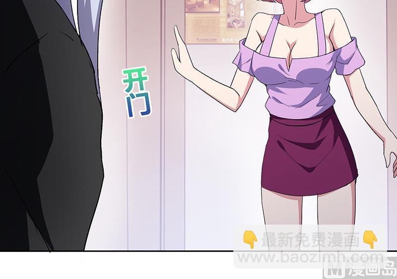 🍘无敌混江龙 第53话 嫌疑人是他？ 第45页