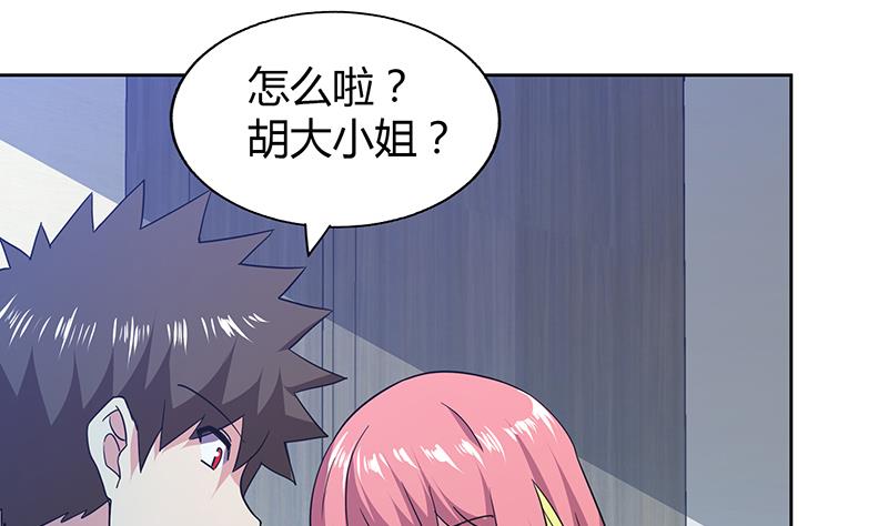🍘无敌混江龙 第53话 嫌疑人是他？ 第46页