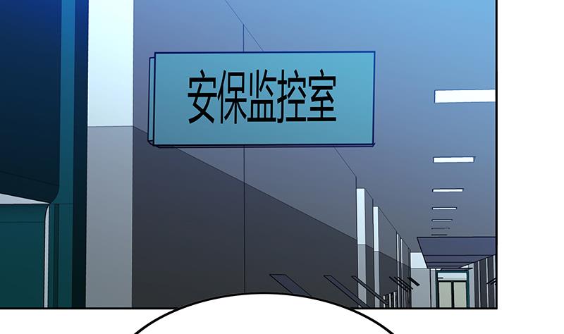 🍘无敌混江龙 第53话 嫌疑人是他？ 第49页