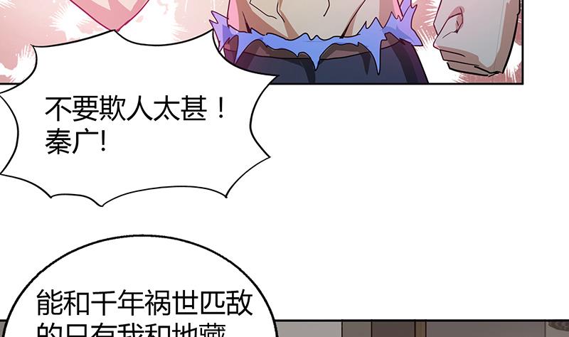 🍘无敌混江龙 第53话 嫌疑人是他？ 第5页