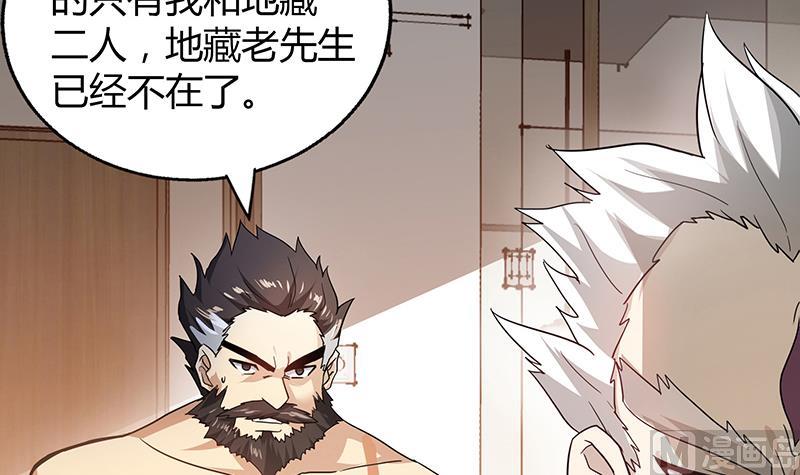 🍘无敌混江龙 第53话 嫌疑人是他？ 第6页