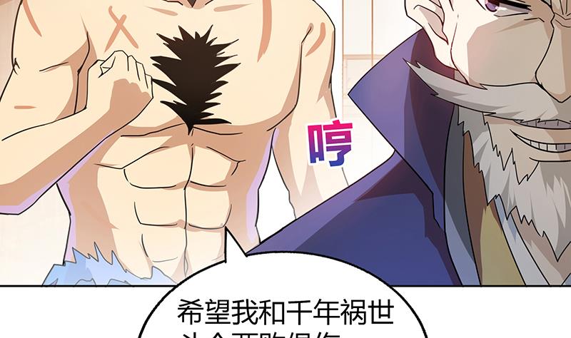 🍘无敌混江龙 第53话 嫌疑人是他？ 第7页