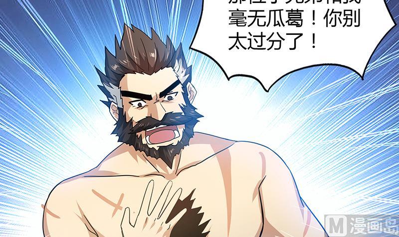 🍘无敌混江龙 第53话 嫌疑人是他？ 第9页