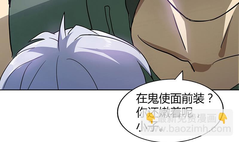 🍘无敌混江龙 第55话 挑选神器 第10页