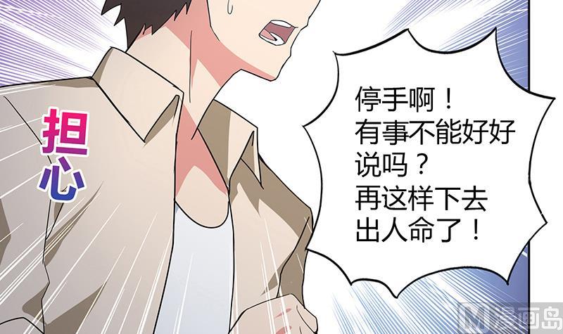 🍘无敌混江龙 第55话 挑选神器 第12页