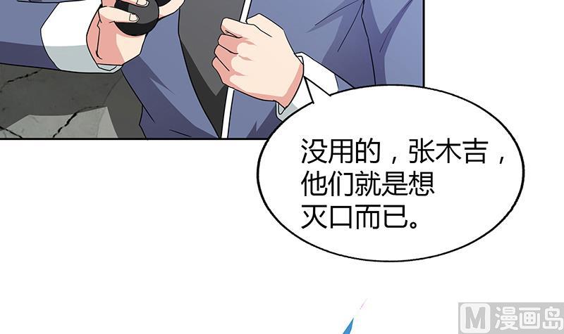 🍘无敌混江龙 第55话 挑选神器 第15页