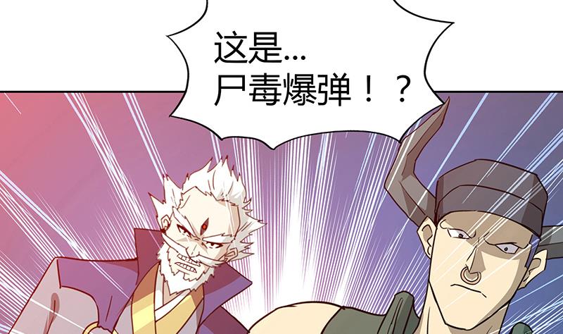 🍘无敌混江龙 第55话 挑选神器 第19页
