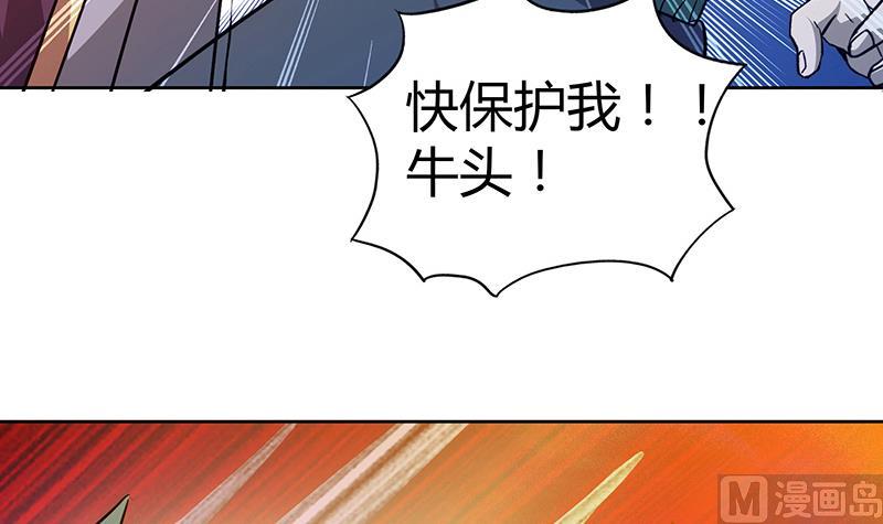 🍘无敌混江龙 第55话 挑选神器 第21页