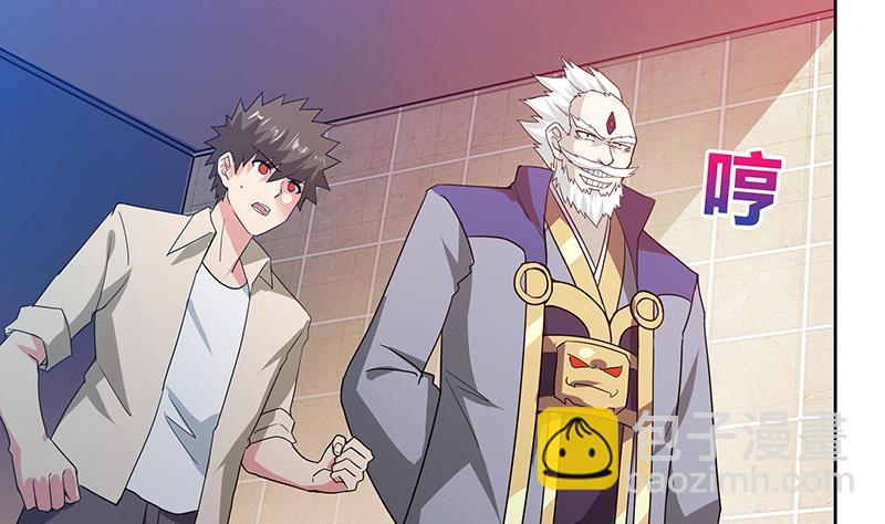 🍘无敌混江龙 第55话 挑选神器 第28页