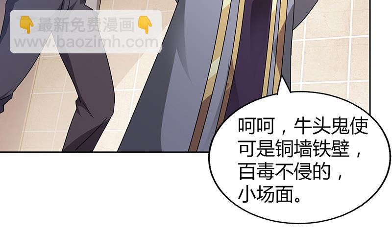 🍘无敌混江龙 第55话 挑选神器 第29页