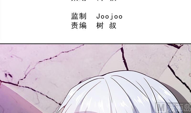 🍘无敌混江龙 第55话 挑选神器 第3页