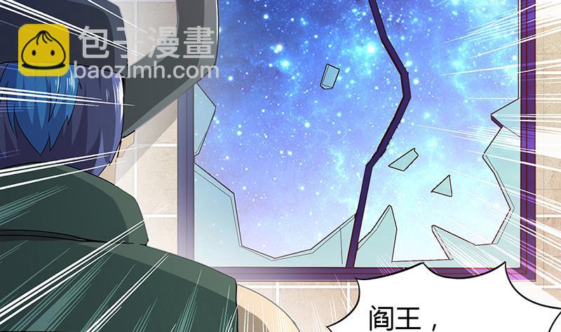 🍘无敌混江龙 第55话 挑选神器 第31页