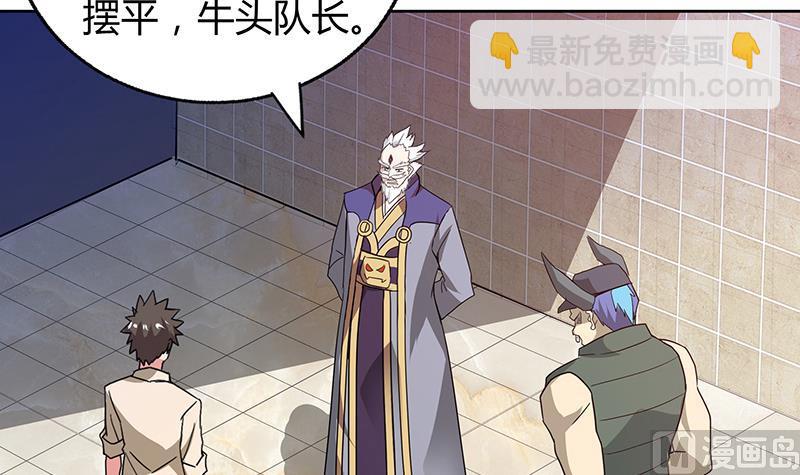 🍘无敌混江龙 第55话 挑选神器 第33页