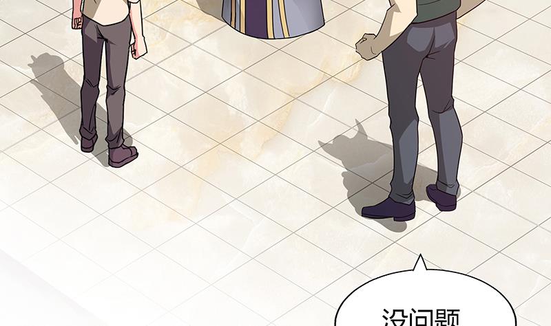 🍘无敌混江龙 第55话 挑选神器 第34页