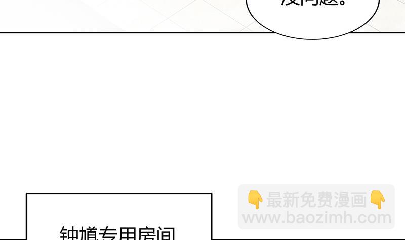 🍘无敌混江龙 第55话 挑选神器 第35页