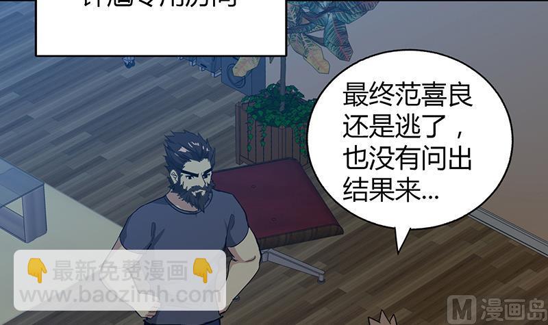 🍘无敌混江龙 第55话 挑选神器 第36页