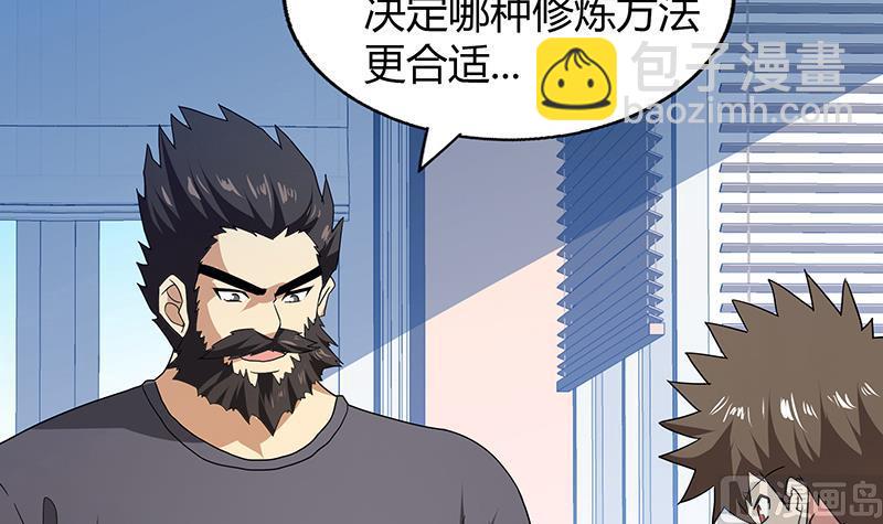 🍘无敌混江龙 第55话 挑选神器 第39页