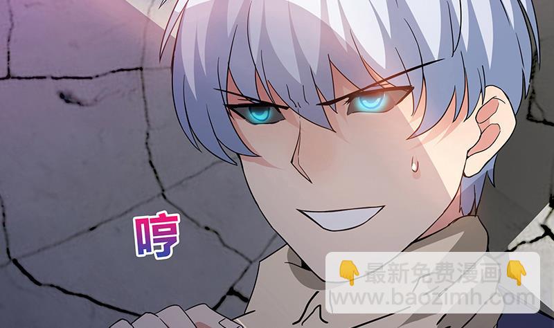 🍘无敌混江龙 第55话 挑选神器 第4页