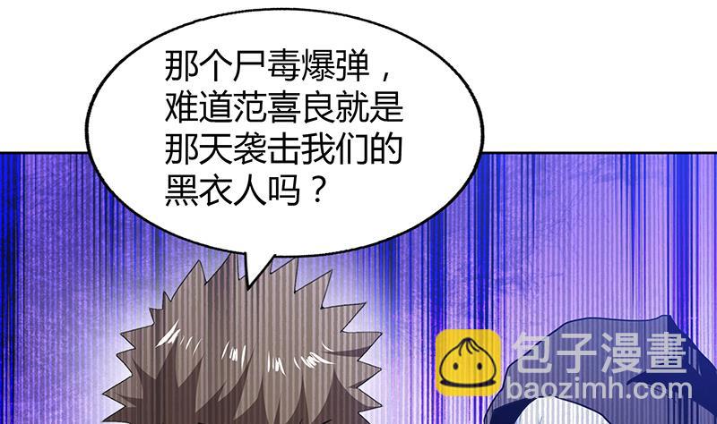 🍘无敌混江龙 第55话 挑选神器 第41页