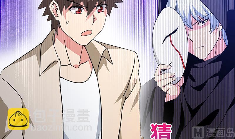 🍘无敌混江龙 第55话 挑选神器 第42页