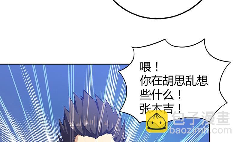 🍘无敌混江龙 第55话 挑选神器 第44页