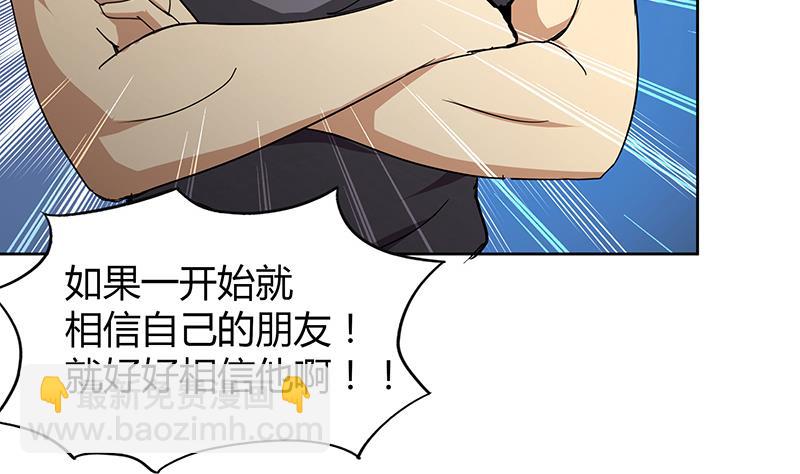 🍘无敌混江龙 第55话 挑选神器 第46页