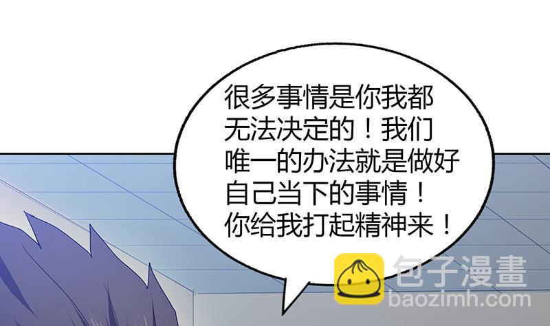 🍘无敌混江龙 第55话 挑选神器 第47页
