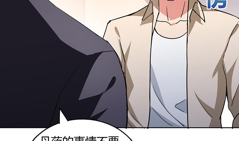 🍘无敌混江龙 第55话 挑选神器 第49页