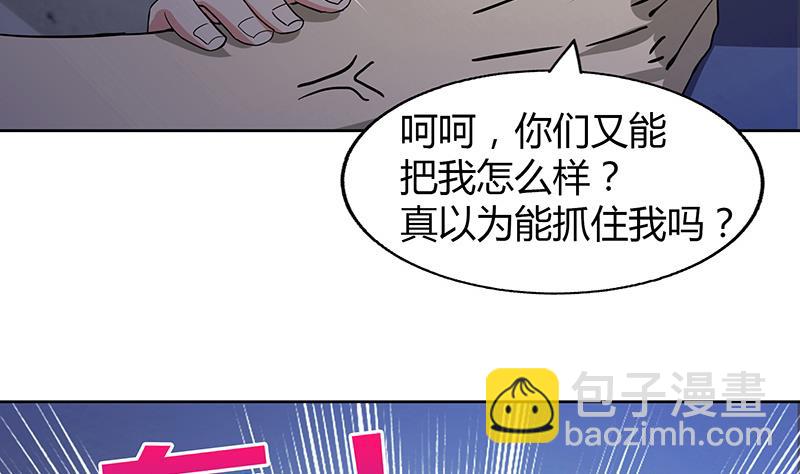 🍘无敌混江龙 第55话 挑选神器 第5页
