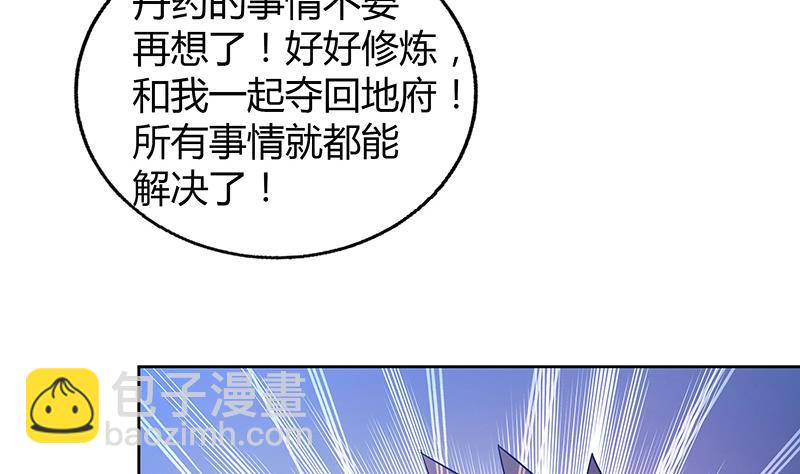 🍘无敌混江龙 第55话 挑选神器 第50页