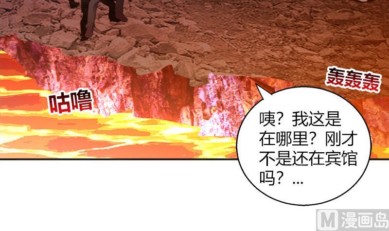 🍘无敌混江龙 第57话 舍利童子 第12页