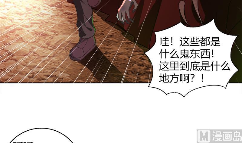 🍘无敌混江龙 第57话 舍利童子 第15页