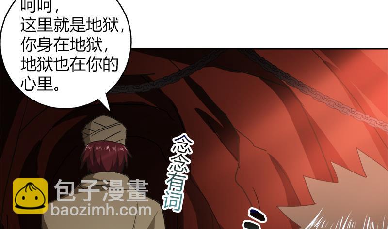 🍘无敌混江龙 第57话 舍利童子 第16页