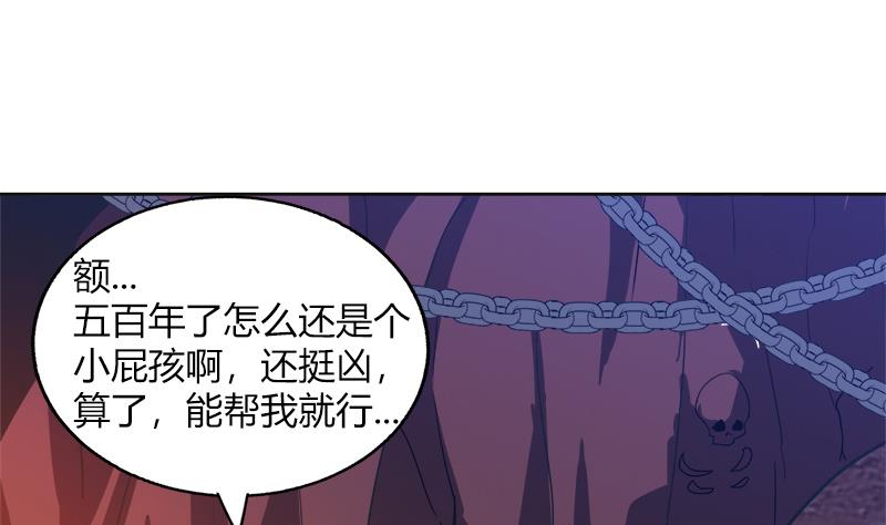 🍘无敌混江龙 第57话 舍利童子 第25页