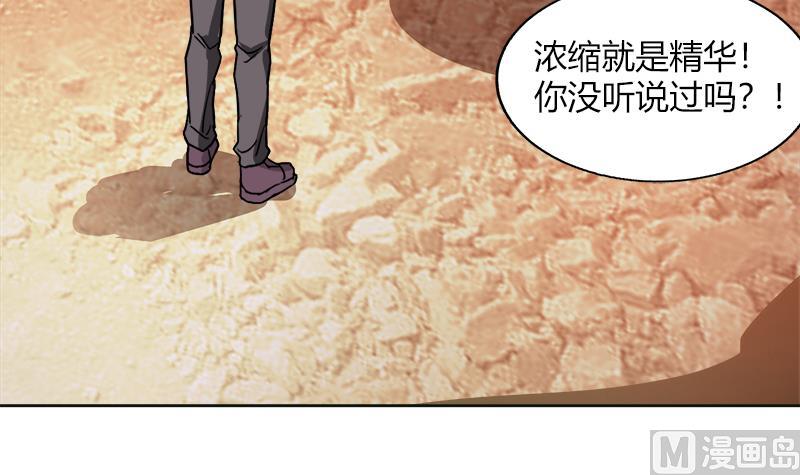 🍘无敌混江龙 第57话 舍利童子 第27页