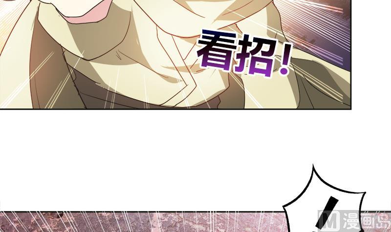 🍘无敌混江龙 第57话 舍利童子 第30页