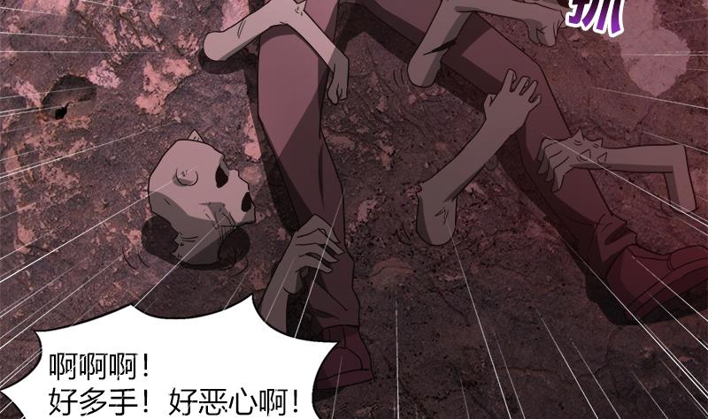 🍘无敌混江龙 第57话 舍利童子 第32页