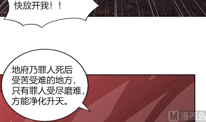 🍘无敌混江龙 第57话 舍利童子 第33页