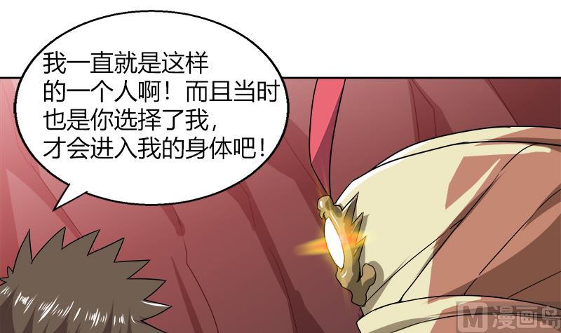 🍘无敌混江龙 第57话 舍利童子 第39页