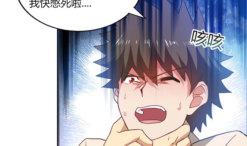 🍘无敌混江龙 第57话 舍利童子 第4页