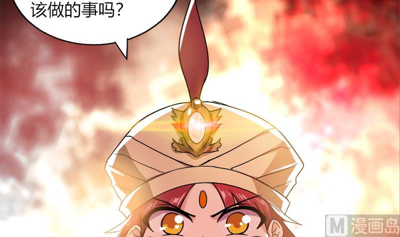 🍘无敌混江龙 第57话 舍利童子 第42页