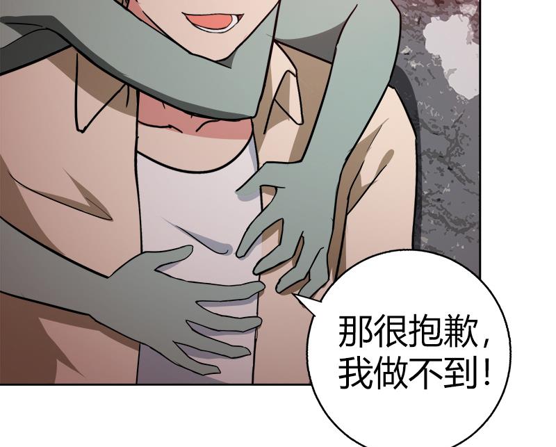 🍘无敌混江龙 第57话 舍利童子 第49页